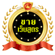 เว็บสูตร